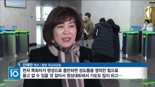 CBS 뉴스 백석 목회자 부부 영성대회와 신년예배