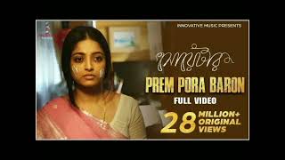 Preme Pora Baron | Full Song | Sweater | Ishaa | Lagnajita | Bengali Movie 2019