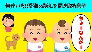 【2chほのぼの】散歩の途中で会話しながら子猫を見つける愛猫と息子が素敵すぎる【ほっこり絵本】