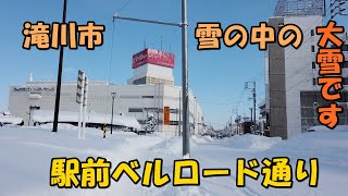 【大雪の滝川駅前ベルロード】滝川市　最近の大雪の中、この大雪なんとかしてください！　駅前は空洞化してます！