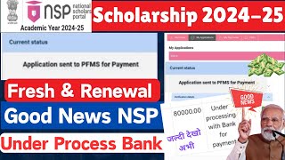 Good News 😍 National Scholarship Payment 2024-25🔥Sent to PFMS \u0026 Under Processing Bank for Payment🕺