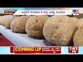 two lakh laddus to be distributed to devotees on new year ಭಕ್ತರಿಗಾಗಿ ಸಿದ್ಧವಾಗ್ತಿದೆ 2 ಲಕ್ಷ ಲಡ್ಡು