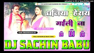 DJ Sachin Babu Bassking !! Navratri DJ song !! Hard vibration Mixx !! 2023 Bhakti Geet