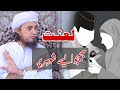 Lanat Bhejo Aise Shohar Par | #Shorts | Mufti Tariq Masood | @IslamicYouTube2