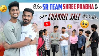 నేను SR TEAM SHREE PRABHA కి నా CHANNEL SALE చేసేస్తున్నా || Gullyboy Ram