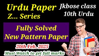 Final Urdu Paper jkbose class 10th Z Series 2025 || Jkbose Class 10th solved final urdu paper 2025