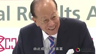 李嘉诚：我全靠左宗棠这句话，一生创业不失败，马云深表赞同！