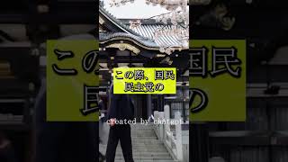 前原誠司と国民民主党の関係性【日本維新の会】