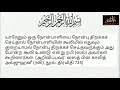 நாம் ஒரு நோன்பாளிக்கு நோன்பு துறக்க தேவையான உதவிகள் செய்து கொடுத்தால் நமக்கு என்ன கிடைக்கும்