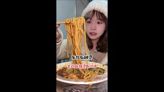 终于吃到正宗的爆辣东北老式麻辣烫！这一口是不远千里的幸福～ #东北麻辣烫 #谁懂这一口的好吃程度 #哈尔滨美食#探店体验#吃货Vlog#美食分享