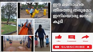 കോഴിക്കോട് ഇത്ര അടിപൊളി ബീച്ചും പാർകുമോ:jolly evening at beach park (bliss park)calicut