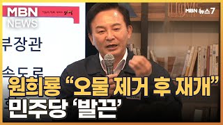 백지화 논란 후 원희룡 첫 양평행…\