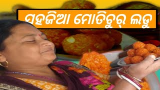 ଏମିତି ବନାନ୍ତୁ ବହୁତ ସହଜରେ ଓ ଶିଘ୍ର ଲଡୁ ବନିଯିବ