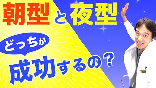 「ロングスリーパーの私がショートスリーパーに近づく事はできますか？」というご質問への回答