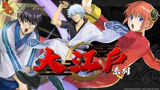 神魔之塔 | 銀魂全新合作！這抽卡運！