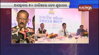 Bargarh: Dharmendra Pradhan \u0026 Prof. Ganeshi Lal to lay foundation stone of Ethanol plant on Oct 10