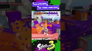 【偉業】リスナーが天才【スプラ3】【スプラトゥーン3】 #shorts