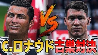 【FIFA19】C.ロナウド古巣のレアル相手に点を決められるか！？そしてエンケティアが封じられる！？【ブッフォンキャリアモード】#71