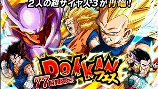 【ドッカンバトル】2連ガチャ SSR入手！77時間限定DOKKANフェス！