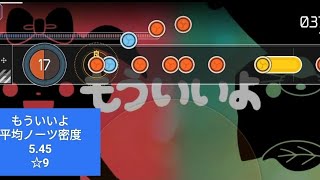 【太鼓の達人創作譜面】もういいよ/こっちのけんと　#創作譜面 #太鼓の達人 #こっちのけんと こっちのけんと