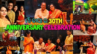 ଆସୁନ୍ ଦେଖମା ମୋର୍ ମାଁ ବାପା ର 30TH Anniversary🎉 କେନ୍ ତା କି Celebrate କଲୁ ଯେ @akankshyacreations605