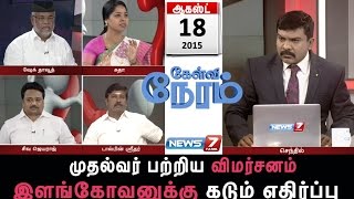 Indecent political remarks and the outcomes of it: EVKS #WarWords 1/4 | Kelvi Neram | News7 Tamil