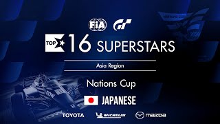 [日本語] FIA-GT選手権 2020 シリーズ | ネイションズカップ 第24戦 Top16 スーパースターズ  | アジア地域