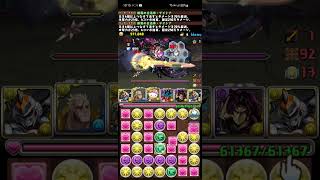 【パズドラ】極限降臨ラッシュ　百花繚乱3　ブラフマードラゴン出現