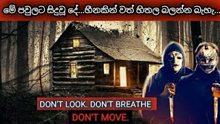 Cabin එකක නිවාඩුව ගත කරන්න ගිය පවුලකට අත් වූ ඉරණම | Mystery SL