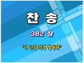 20201025주일오전예배안흥국 목사