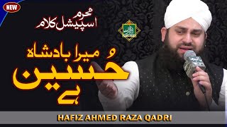 Mera Badshah Hussain Hai || Hafiz Ahmed Raza Qadri || New Muharram Manqabat 2022