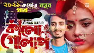 Kalo Golap 💓💓 কালো গোলাপ | Eid Special | Adnan Kabir | Shila | Munna | Official Music Video 2021😉😉