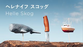 Helle Knives | ヘレナイフ【Skog | スコッグ】