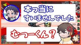 【フルコン 切り抜き】むちゅー！このやろー！なんで俺を○○したー！【ぐちつぼ／スナザメ／とりっぴぃ／なな湖／バケゆか／原田／ヒラ／ふぁんきぃ／べるくら／まお／むつー】