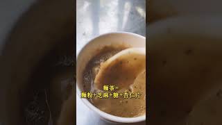 就是突然想吃麵茶🥣 | Aping