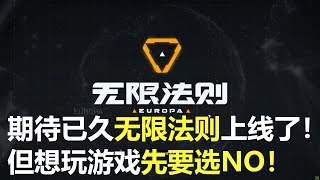 【杰克测评】曾经期待已久的无限法则上线了！10.1就可以在家滑雪抛弃吃鸡