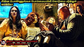 சின்ன பொண்ணுங்கள கொடுமை படுத்தும் சைகோ.| Review \u0026 Story Tamil | Rhea movie Time.