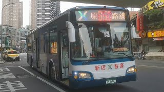 (新店客運) 基隆路幹線(650) 捷運市政府站-大崎腳 KKA-2550