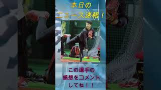 【本日のニュース速報】島内颯太郎、新フォーク開発で覚醒へ！？広島守護神の自己改革に衝撃の事実...カープ中継ぎ陣のエースが明かした\