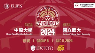 🔴 2024 FJCU CUP  l  預賽 l  CYCU中原大學 - NTSU國立體大  l  輔仁盃新南向國際籃球邀請賽  網路直播