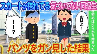 【2ch馴れ初め】事故で骨折したら学生時代の先輩看護師が下の世話をしてくれた結果   【ゆっくり】