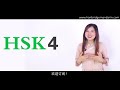 hsk 4 test preparation reading part conjunction words 并且 in addition