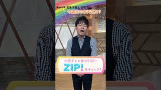 【カンタン解説】石橋さん、今週末のお天気は？「夕方ごろ雨が降る恐れ☔寒暖差に注意👕」#shorts