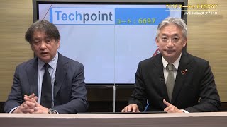 7110マーケットTODAY 3月6日 IRインタビュー【［6697］テックポイントジャパン 近藤 浩さん】