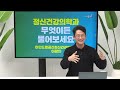 정신건강의학과 무엇이든 물어보세요 마인드랩공간정신건강의학과 이광민