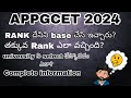 appgcet 2024 how to choose universities and given rank information