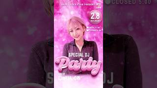 【告知】2025.02.08(Sat) Special DJ Event | 福岡のHAPPY COCKでDJさせていただきます！ぜひ遊びにきてください🤭💖