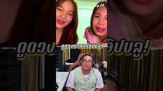 20 คำถามผิดทุกข้อ!! ดูดวงด้วยศาสตร์ฮิปบลู | Ep.26 #คลายเครียด #คลปตลก #ฮาๆ #duet #ตลก #ลุงเอ #funny