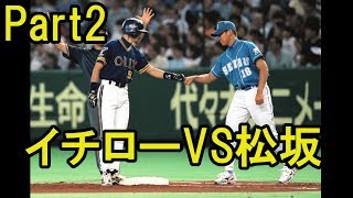 【実況】 イチローはスタープレイヤー Part2 【プロスピ2019】