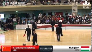 (CHN)China (2)1 - 3(4) Hungary(HUN) - 16th World Kendo Championships - Men's Team_2R